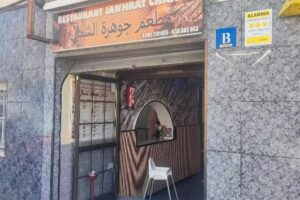 Restaurante JAWHART CHAMAL